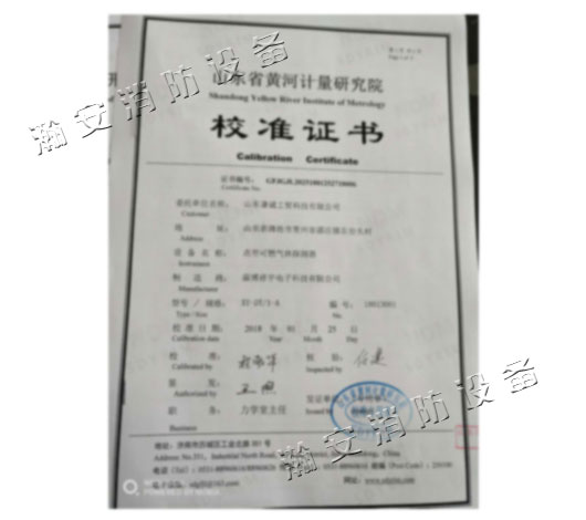 校準(zhǔn)證書