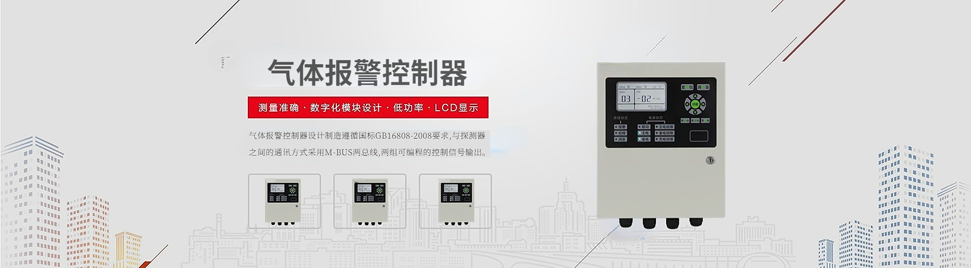 便攜式有毒氣體檢測(cè)儀